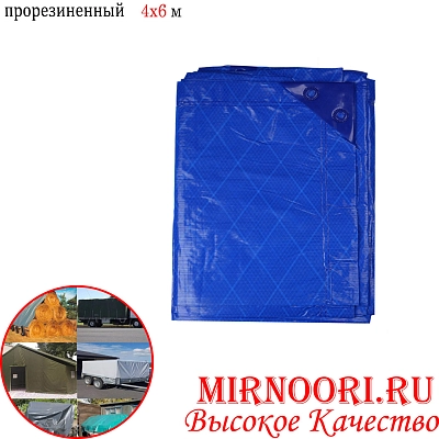 Тент синий  5494-4х6 м (1х15) 12х18