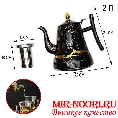 Чайник мет.2000 мл. 4644-2000 (1х36)