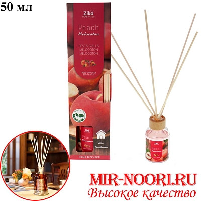 Диффузор для дома 5225-8 (1х96)