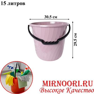 Ведро пластмас.15л.009 (1х20)
