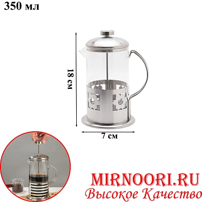 Чайник пресc 350 мл  1116-350 (1х60)