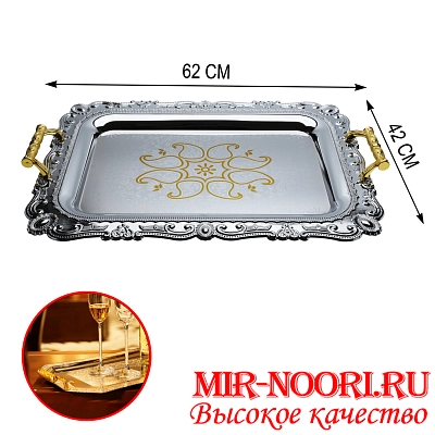 Поднос мет.с ручк.прямоуг. 2846 (1х24)