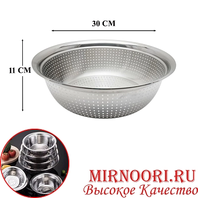 Дуршлаг 30см  7991-30 (1х140)