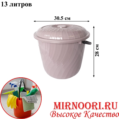 Ведро пластмас.13л.с крышкой 040-057 (1х20)