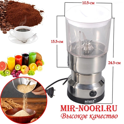 Электр,многофункц, мельница 3474 (1х24)