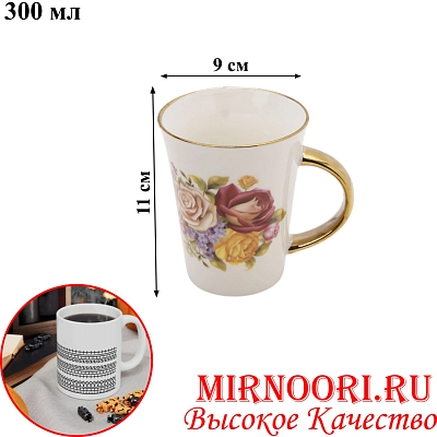 Чашка 6171 (1х48)