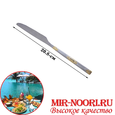 Нож столовый 5155-4 (1х600)