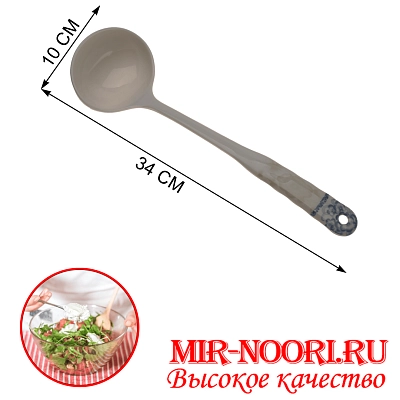 Половник  пластик.4317(1х144)