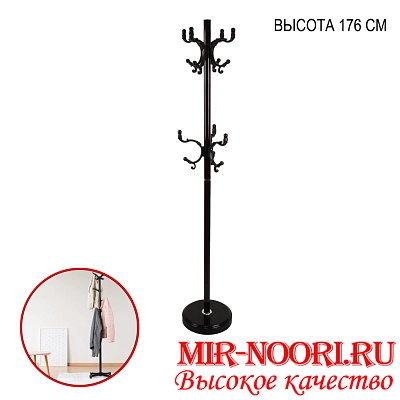 Вешалка напольная 4285(1х5)