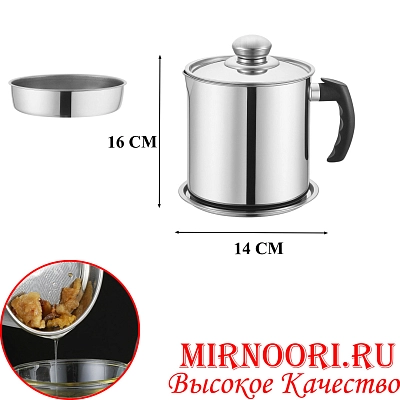 Сито-кружка для масла 1,8л. 6362 (1х48)