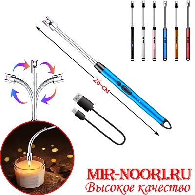 Зажигалка c USB 1703 (1х200)