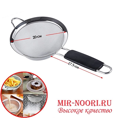 Сито дуршлаг с черн.руч.3826-20 (1х100)