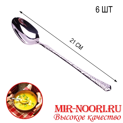 Ложка столовая 4210-1 (1х600)