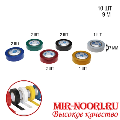 Изолента мал.10м цветная 1288-10 (1х500)