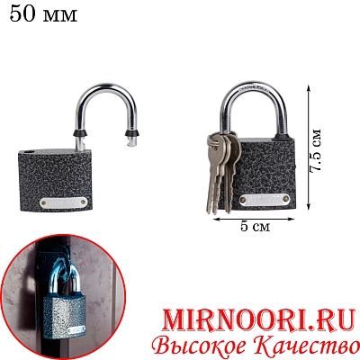 Замок 50-N (1х120)