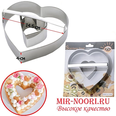 Форма Сердце в сердце 1476 (1х96)