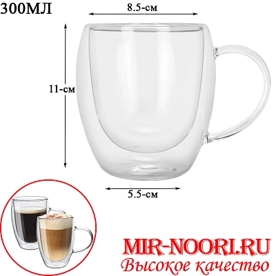 Кофейная кружка  2855-300 (1х100)