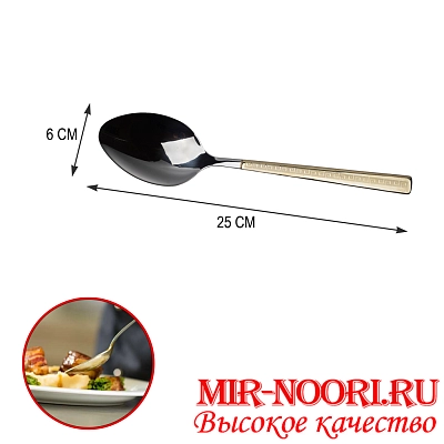 Ложка 4567 (1х360)