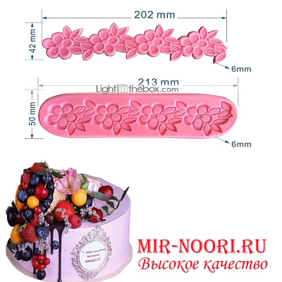 Форма для мастики 3244  (1х200)