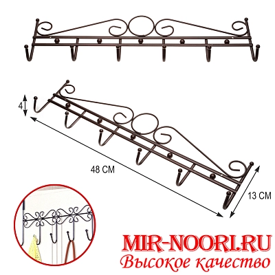 Вешалка 6 крючков 4205-6(1х48)