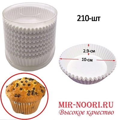 Форма для кексов бумажн.широкая  2479 (1х72)