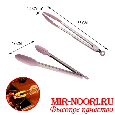 Щипцы силикон.1721-12 (1х144)