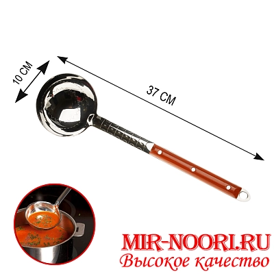 Половник с коричн. ручкой 1147 (1х120) 