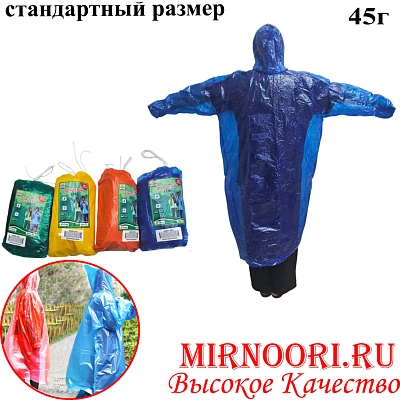  ДОЖДЕВИКИ 6659-45G  (1х80)