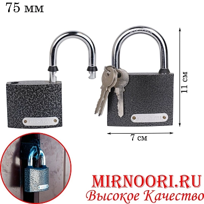 Замок 75-N (1х60)