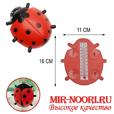Термометр Божья коровка 1021 (1х100)