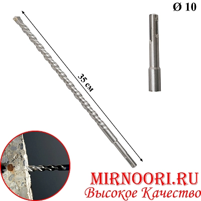Бур усиленный  6762-10 х350 (1х200)