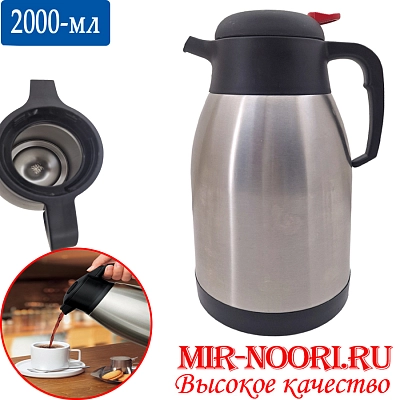 Термос 2000 мл металл.(Турция) 4164-2 (1х12)