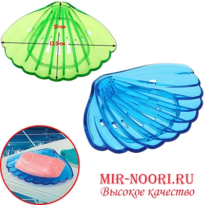 К.Мыльница-ракушка 117-ЛБ (1х120)