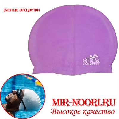 Шапочка для бассейна силик. 7762 (1х400)