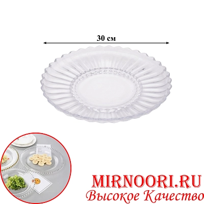 Блюдо  стекло 6601  (1х10)