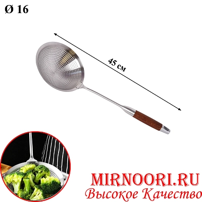 Шумовка с дерев.ручкой 6047-16(1х120)