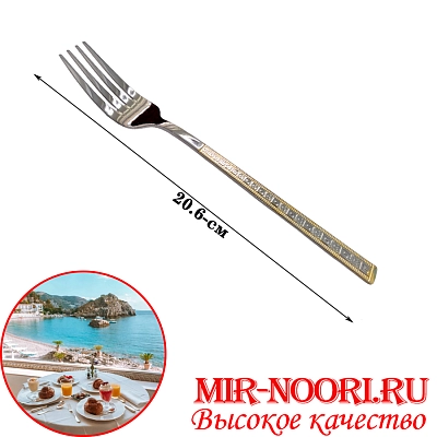 Вилка столовая 5156-2 (1х600)