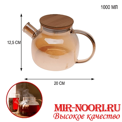 Чайник 2739-1000 (1х48)