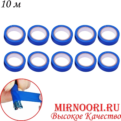Изолента мал.синяя 4474-10В(1х500)