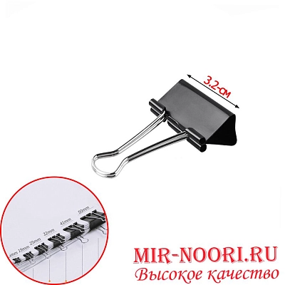 Зажим канцелярск.черный 2649-32 (1х1440)