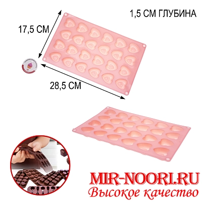 Форма силикон.4969 (1х200)