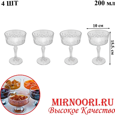 Креманка на ножке 6 шт 6627 (1х8)