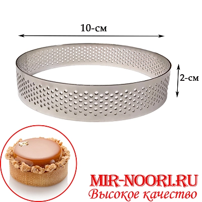 Форма перфор.для выпечки 4811-10(1х500)