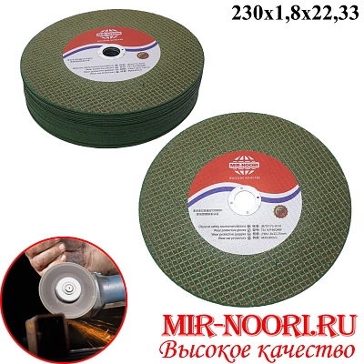 Диски отрезные 5560 (1х100)