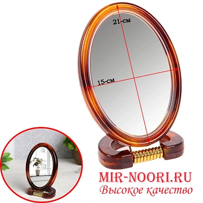 Зеркало Двухстороннее  7430-8 (1х48)