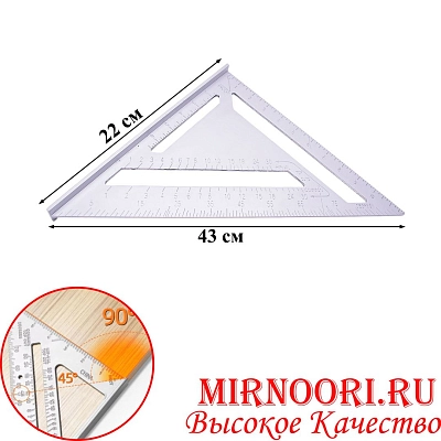 Угольник строит.5736-1 (1х48)