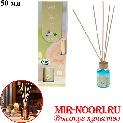 Диффузор для дома 5225-2 (1х96)