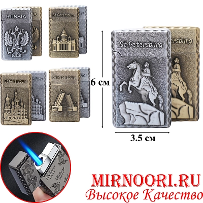 Зажигалка 6367 (1х500)