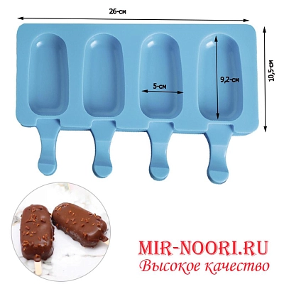 Форма для .морожен. 2455 (1х120)