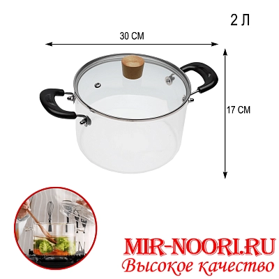 Кастрюля стекл.2000 мл.4560-2000 (1х12)